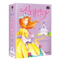 신데렐라(팝업북)